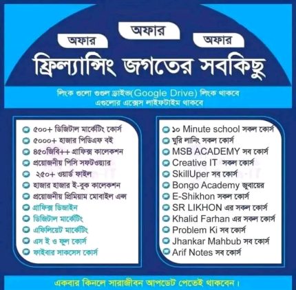 All Freelancing Course