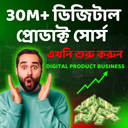 30M+ Digital Products Bundle
